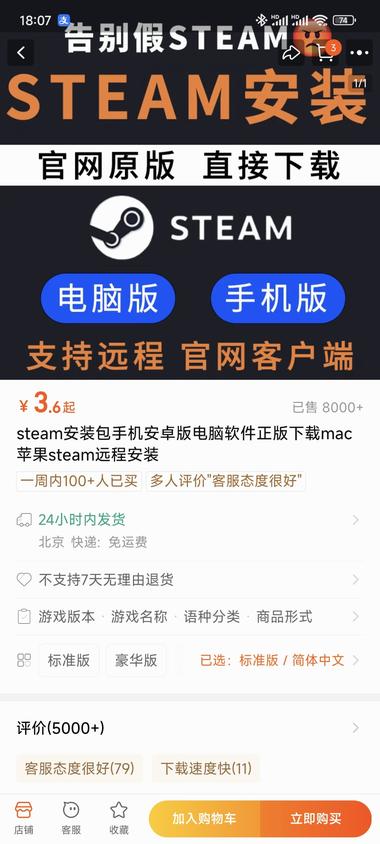 图片[2]-卖 Steam 平台安装包
就像之前爆火的教….-网创风向标论坛-网络创业-网创圈