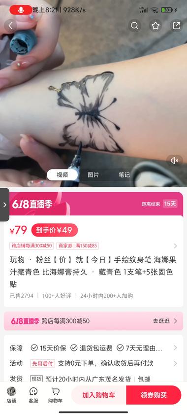 手绘纹身笔，销售额10w+摆摊….-航海圈