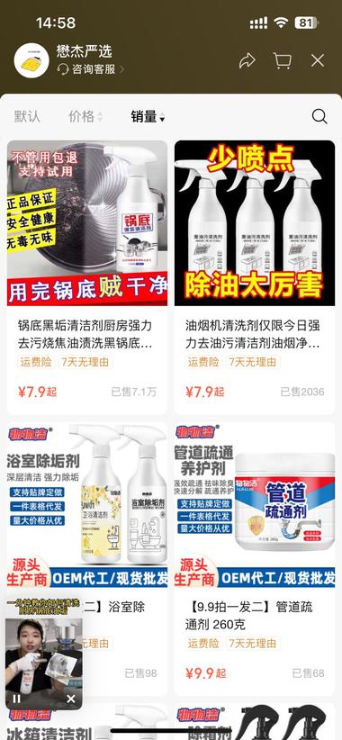 视频号直播卖洗涤用品，直接现场展示把….-航海圈