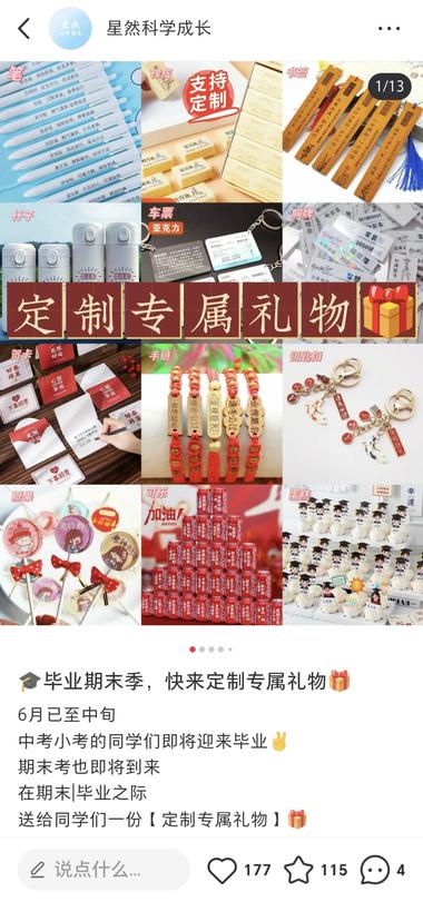 期末和毕业季的6月，对奖励礼物礼品的….-航海圈