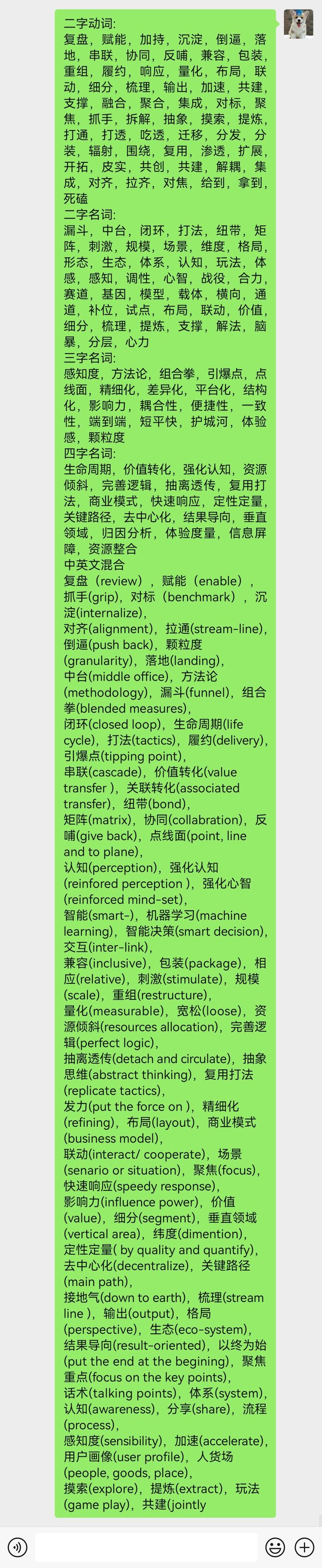 互联网黑话大全，你值得拥有….-搞钱风向标论坛-航海社群内容-航海圈