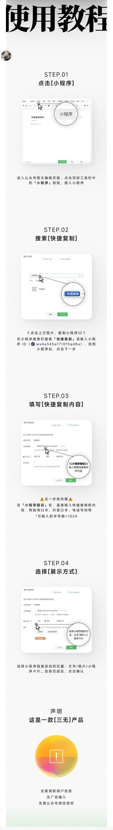 偶然发现一款好用的公众号工具《快捷复….-航海圈