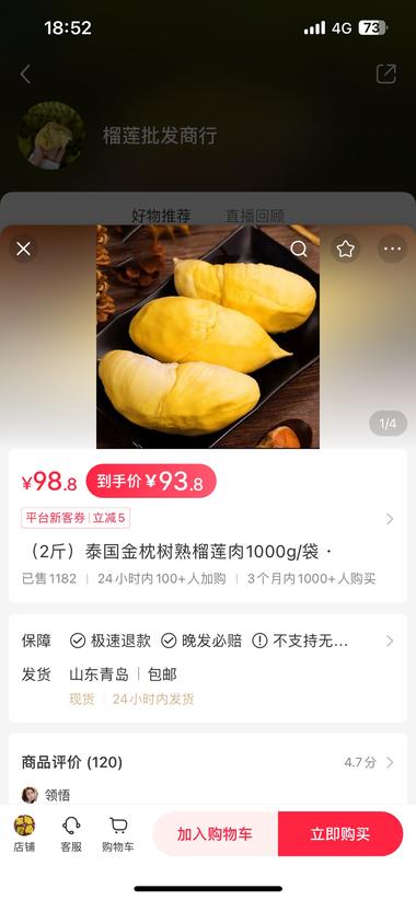 图片[5]-榴莲怎么挑，小红书爆火带货榴莲月入十….-网创风向标论坛-网络创业-网创圈