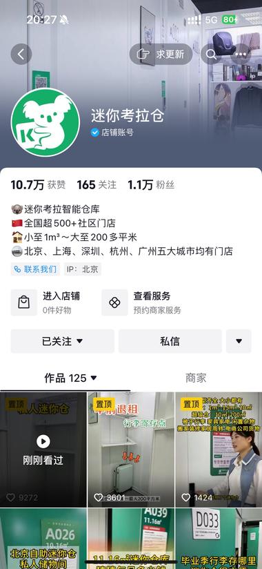 行李存放 仓库出租按立方收费【客群】….-搞钱风向标论坛-航海社群内容-航海圈