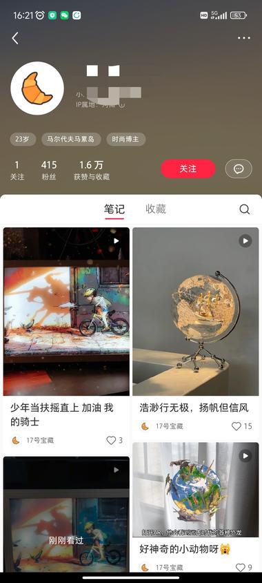 小红书450粉的账号，一个链接1.3….-搞钱风向标论坛-航海社群内容-航海圈