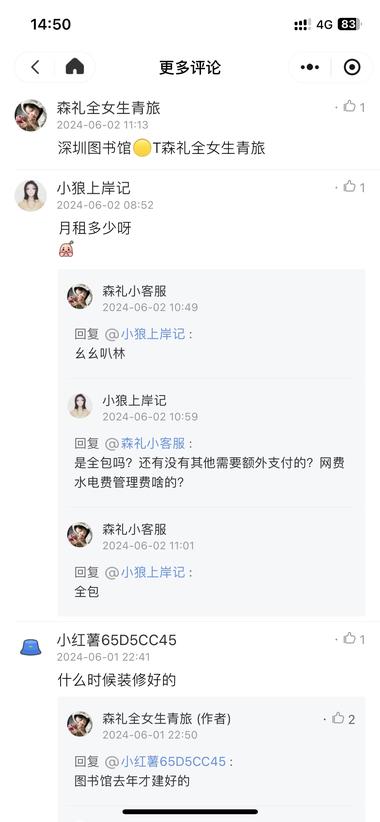 在图书馆旁边，开宿舍，需求挺大….-航海圈