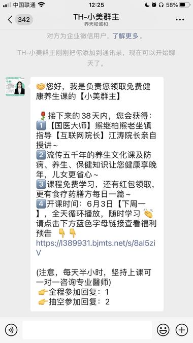 图片[7]-视频号爆火?养生赛道
昨晚刷视频号选….-网创风向标论坛-网络创业-网创圈