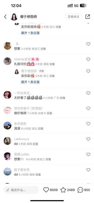 小红书：恰逢毕业季，簪花毕业照绝对应….-航海圈