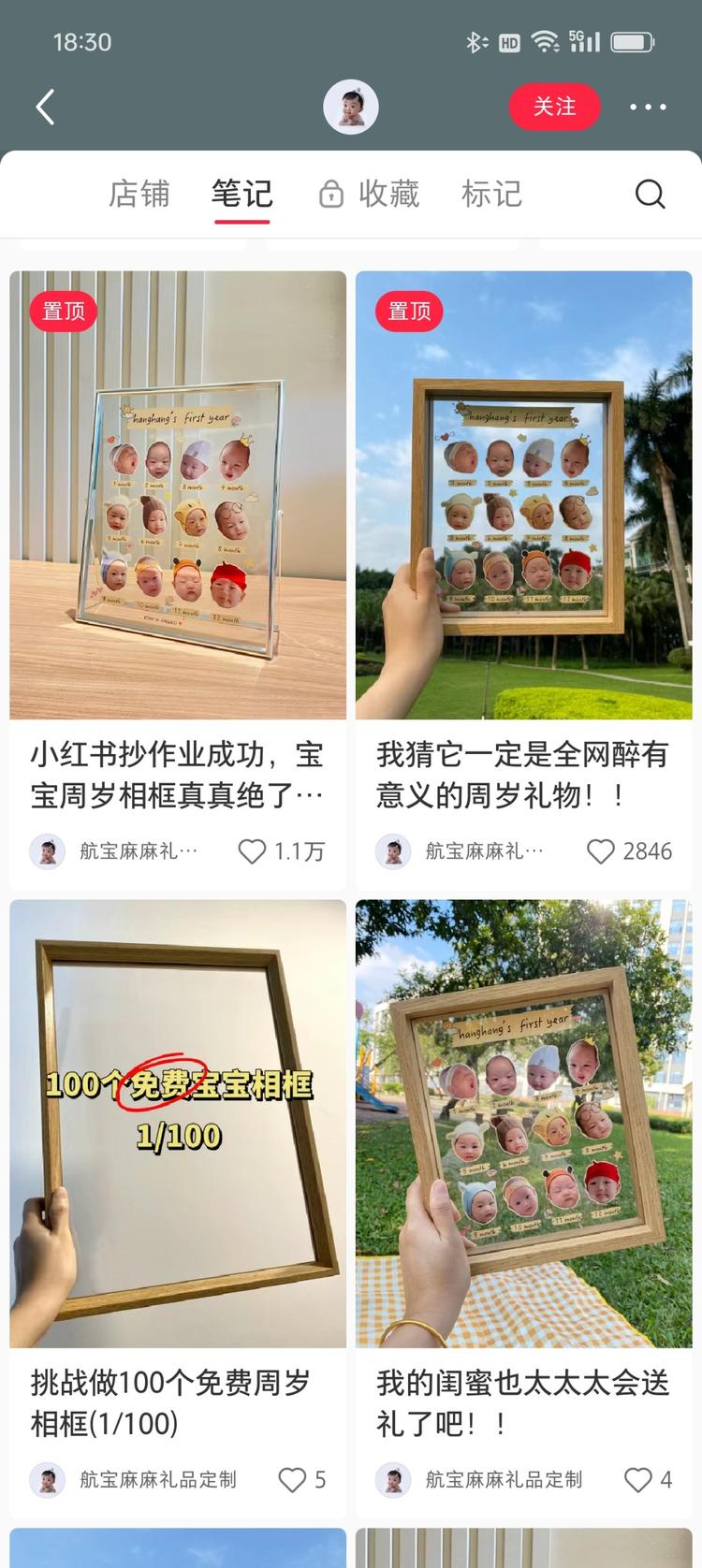 宝宝周岁集合相框，很有纪念意义，可以….-航海圈