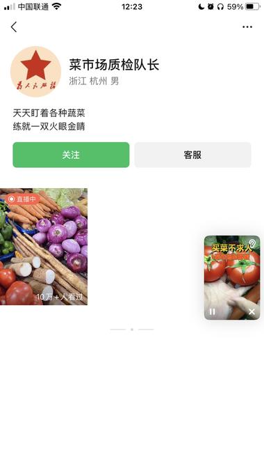 图片[5]-视频号爆火?养生赛道
昨晚刷视频号选….-网创风向标论坛-网络创业-网创圈