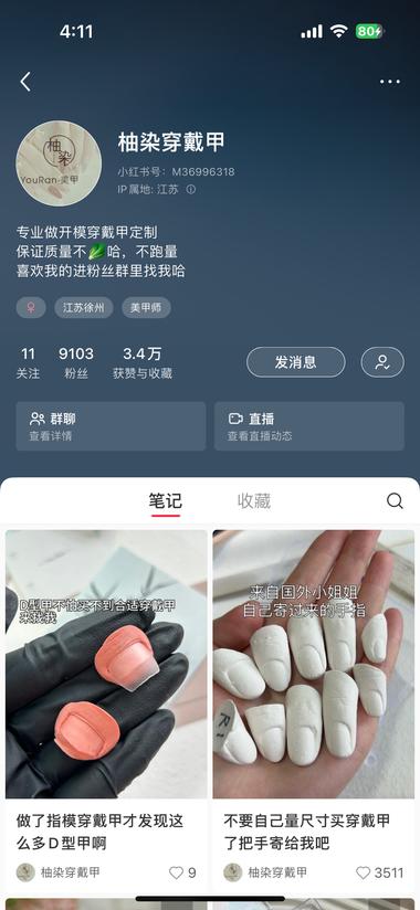 赛道：定制版穿戴甲溢价比较高，利….-航海圈