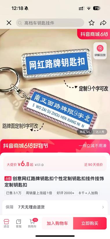 图片[2]-直播钥匙扣定制的制作过程 已经销售了3….-网创风向标论坛-网络创业-网创圈