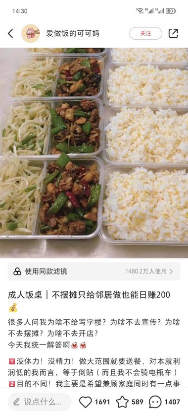 小区成人小饭桌-搞钱风向标论坛-航海社群内容-航海圈