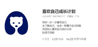 小红书个人成长类选题热门度很高和….-搞钱风向标论坛-航海社群内容-航海圈