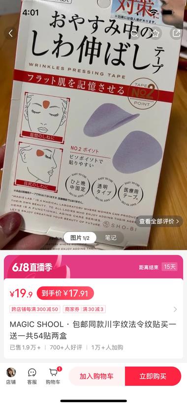 女生都怕长皱纹，小红书卖川字纹贴，….-搞钱风向标论坛-航海社群内容-航海圈