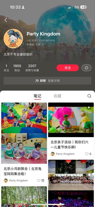 遛娃组织，这个号只有几篇笔记（不知道….-航海圈