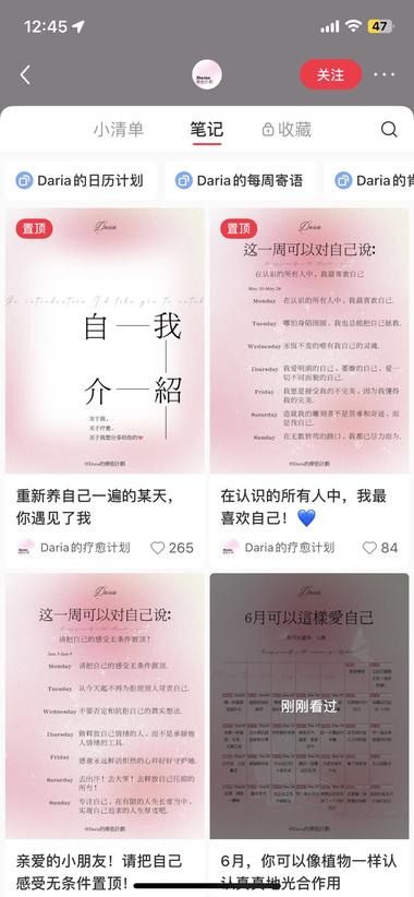 图片[2]-疗愈的账号➕每月打卡➕带货相关产品
1….-网创风向标论坛-网络创业-网创圈