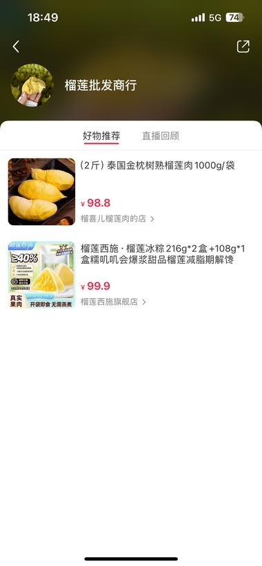 榴莲怎么挑，小红书爆火带货榴莲月入十….-航海圈