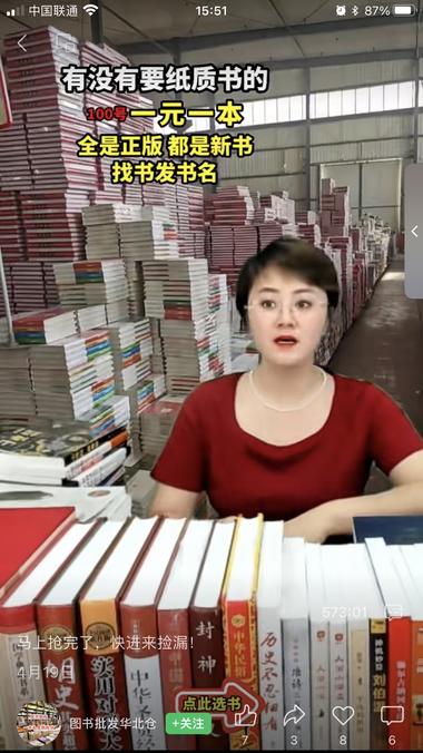 适合小白上手的视频号带货—书单类背景….-航海圈