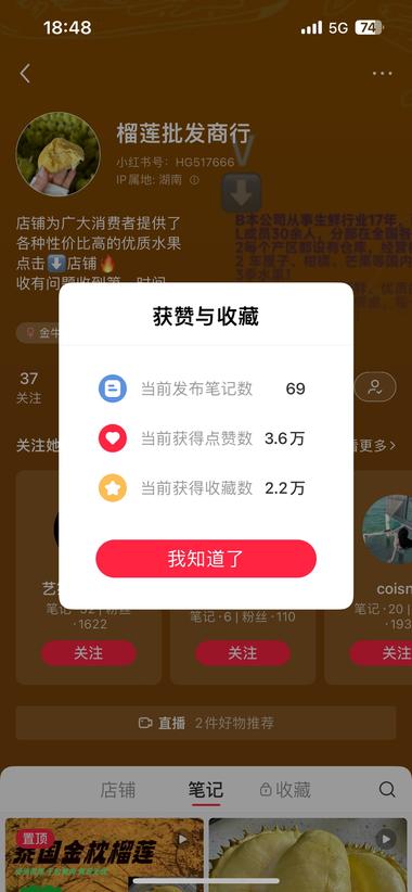 榴莲怎么挑，小红书爆火带货榴莲月入十….-航海圈