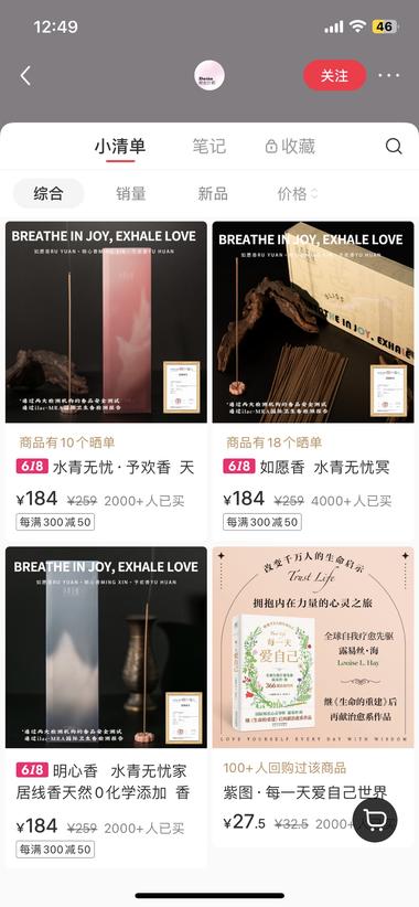 图片[3]-疗愈的账号➕每月打卡➕带货相关产品
1….-网创风向标论坛-网络创业-网创圈