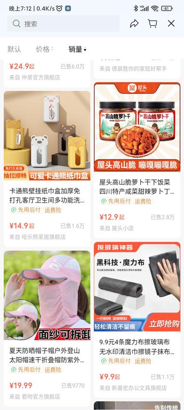 #风向标 搞笑幽默视频号，厨窗商品销量….-航海圈