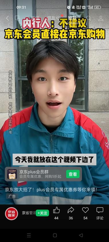 京东版的淘客数字人➕矩阵，批量引流-航海圈