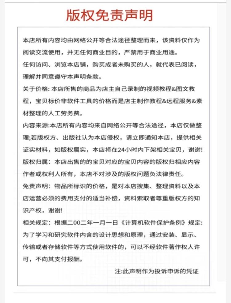 在小红书上看到有卖资料的，在详情页出….-航海圈