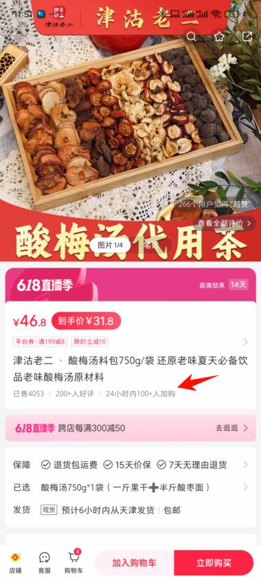 图片[3]-售卖本地特产零食
小红书的这个天津特….-网创风向标论坛-网络创业-网创圈