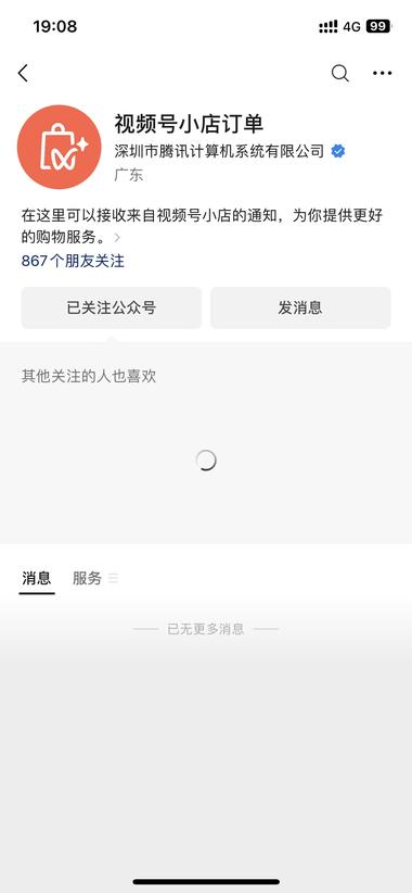 微信在【我】里，新增了【订单与卡包】….-航海圈