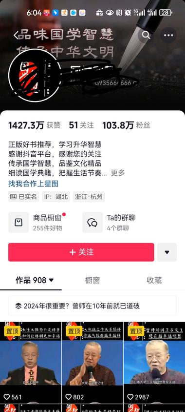 在刷抖音的时候，发现了一种值得挖掘的….-航海圈