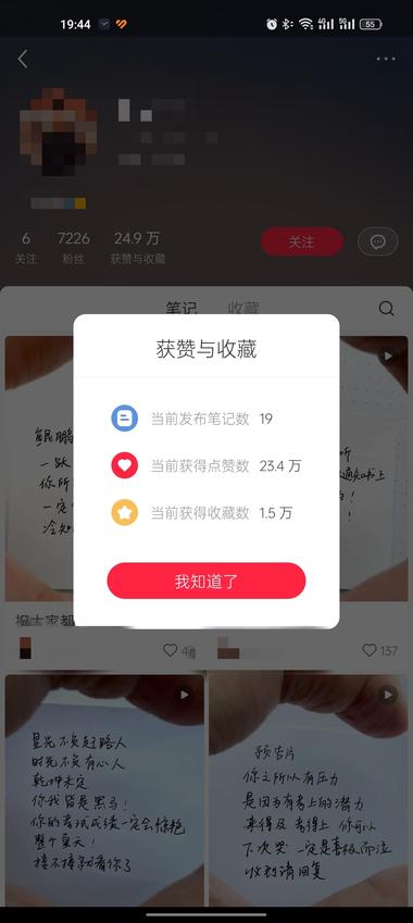 图片[2]-一个笔记21w赞，5月21第一条笔记….-网创风向标论坛-网络创业-网创圈