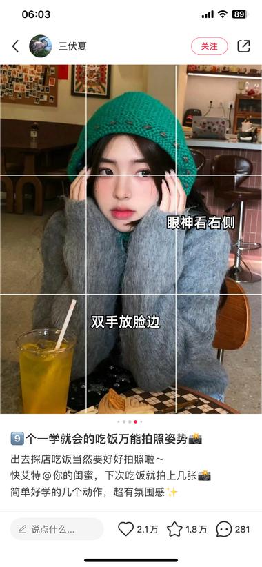 小红书新人起号的可以做这类拍照构图选….-航海圈