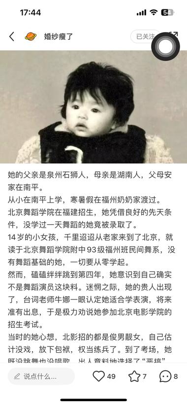 在小红书刷到一个号一张明星童年照片….-航海圈