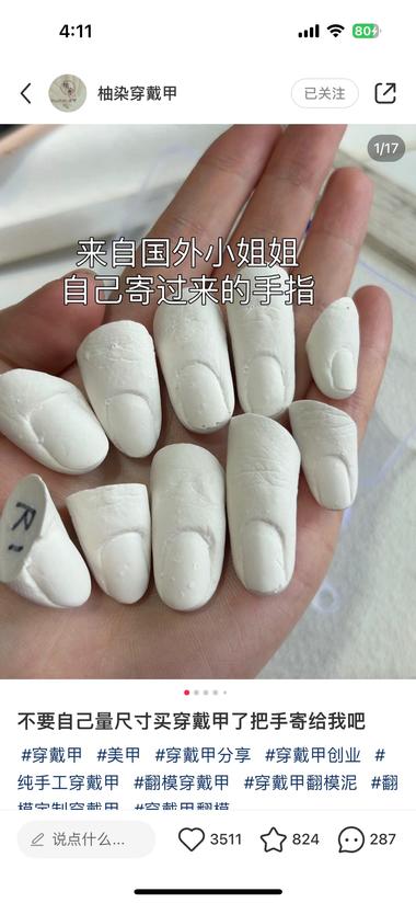 赛道：定制版穿戴甲溢价比较高，利….-航海圈