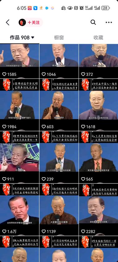 在刷抖音的时候，发现了一种值得挖掘的….-航海圈