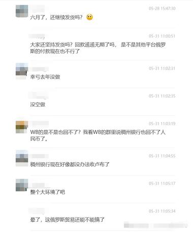 Ozon平台已拖欠商家货款2个月！….-搞钱风向标论坛-航海社群内容-航海圈