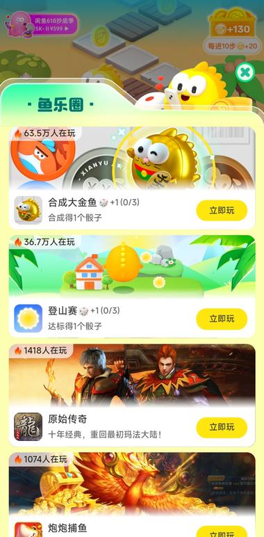 闲鱼签到任务页面多了一个【鱼乐圈】，….-航海圈