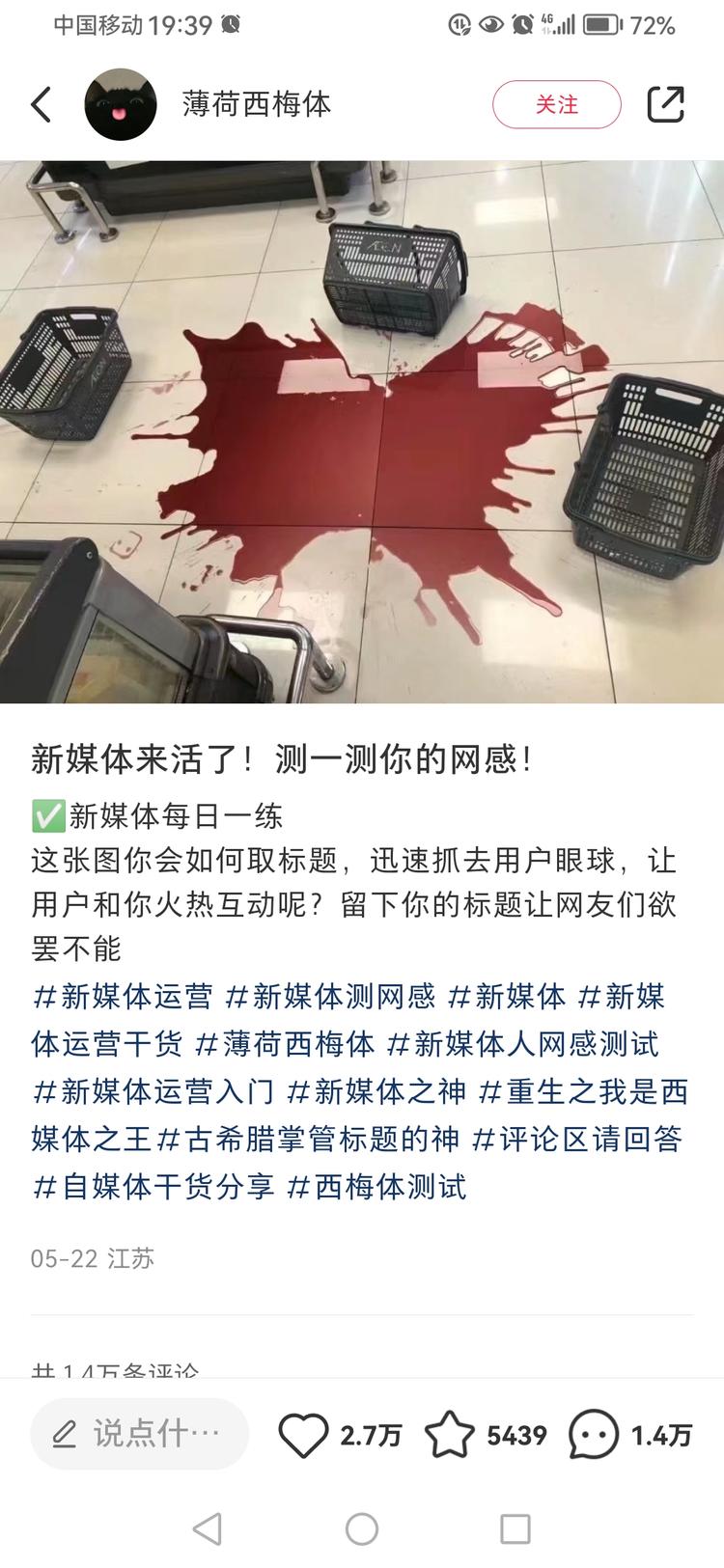 【小红书爆款——网感测试】主要是….-航海圈