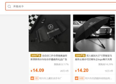 图片[4]-卖奔驰车展雨伞
这个账号专门售卖奔驰….-网创风向标论坛-网络创业-网创圈