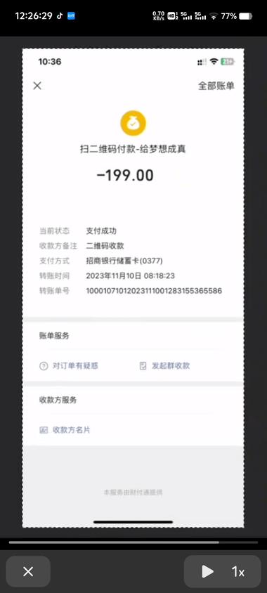 抖音上一个PS剪辑的博主，靠修改微信….-航海圈