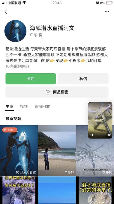 视频号新奇内容录播销售额51w，直播….-搞钱风向标论坛-航海社群内容-航海圈