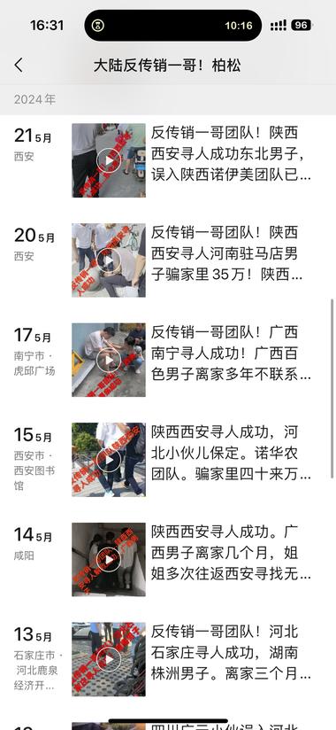 图片[2]-但传X，人代找回收费….-网创风向标论坛-网络创业-网创圈