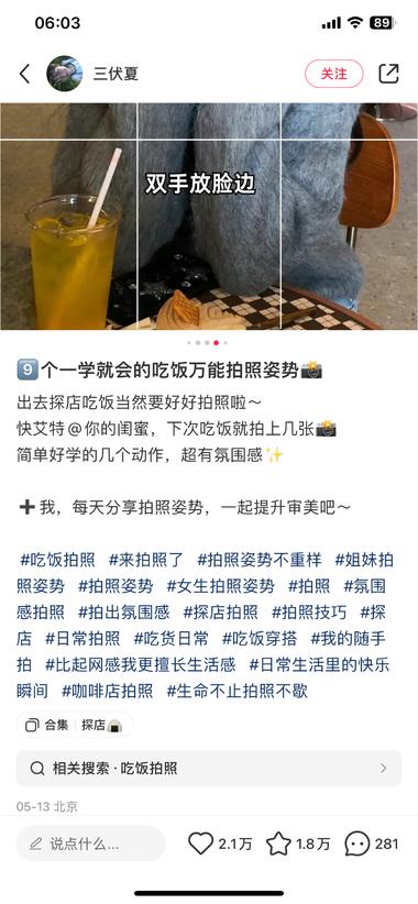 小红书新人起号的可以做这类拍照构图选….-航海圈