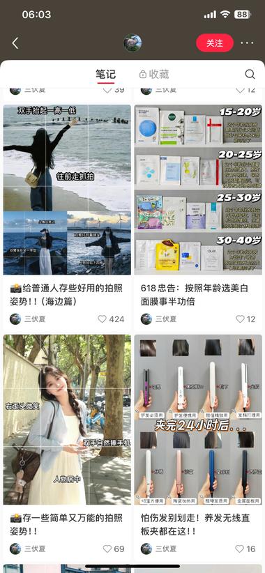 图片[5]-小红书新人起号的可以做这类拍照构图选….-网创风向标论坛-网络创业-网创圈