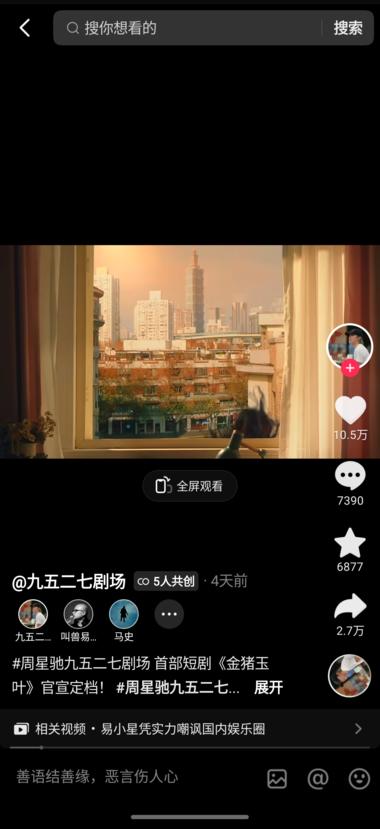 周星驰短剧(金猪玉叶)昨天上线，一集….-航海圈