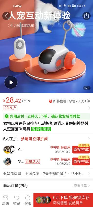 平台赛道：小红书+宠物玩具目标….-航海圈