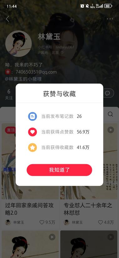 刷到介绍林黛玉、李清照这类发疯文学、….-航海圈