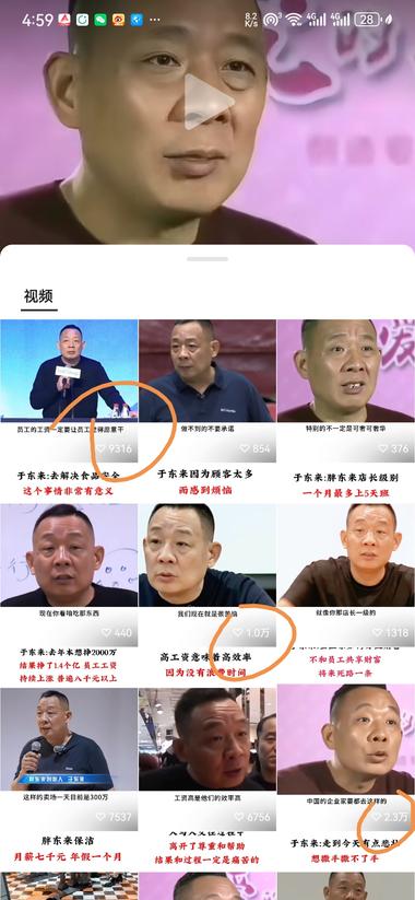 视频号创作垂直类、受老百姓喜欢的热点….-航海圈