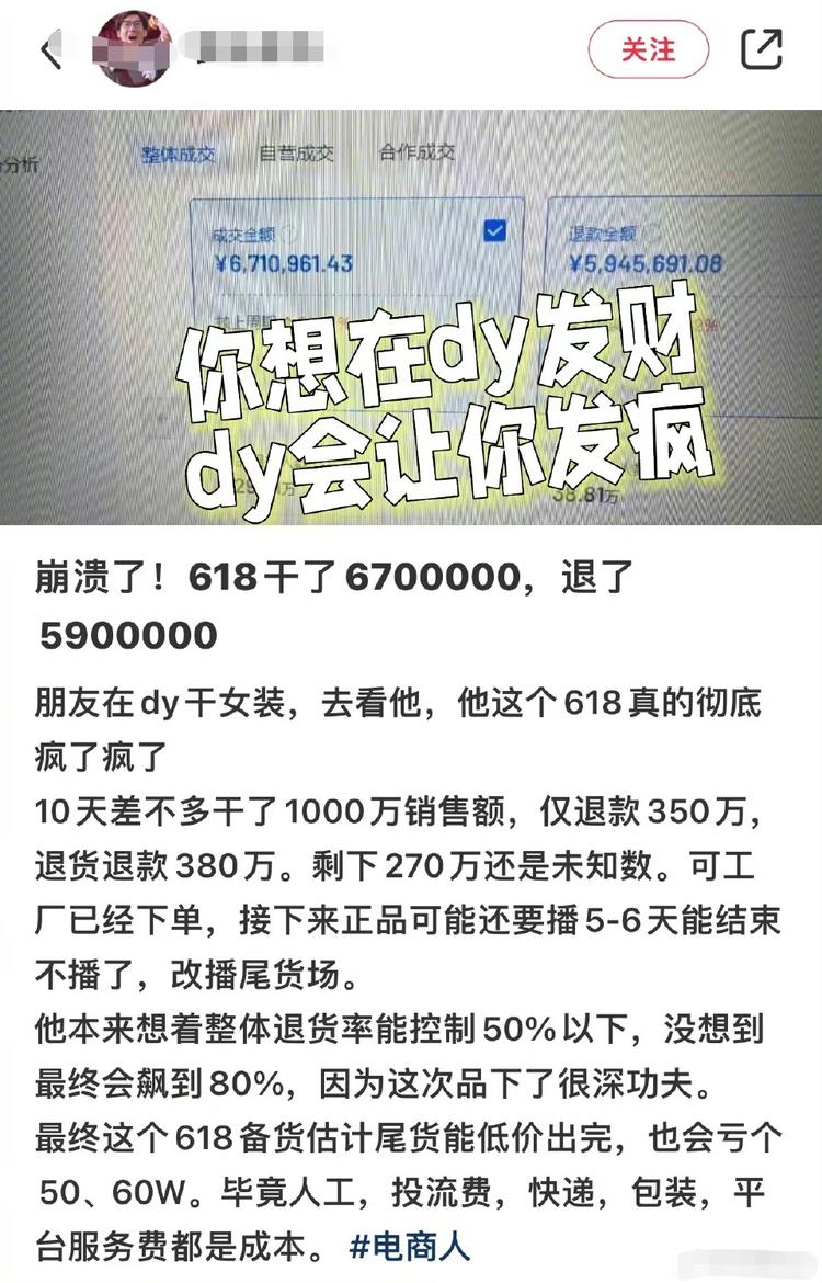 刷到1000万销售额，仅退款350万….-搞钱风向标论坛-航海社群内容-航海圈